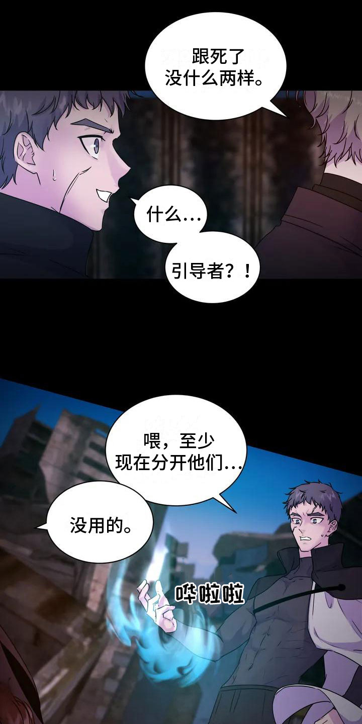 第1章：探查16