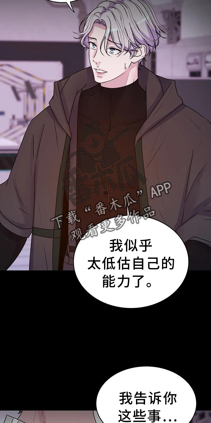 第70章：人类5