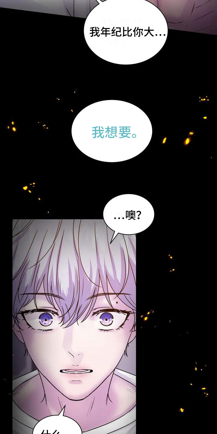 第3章：固执18