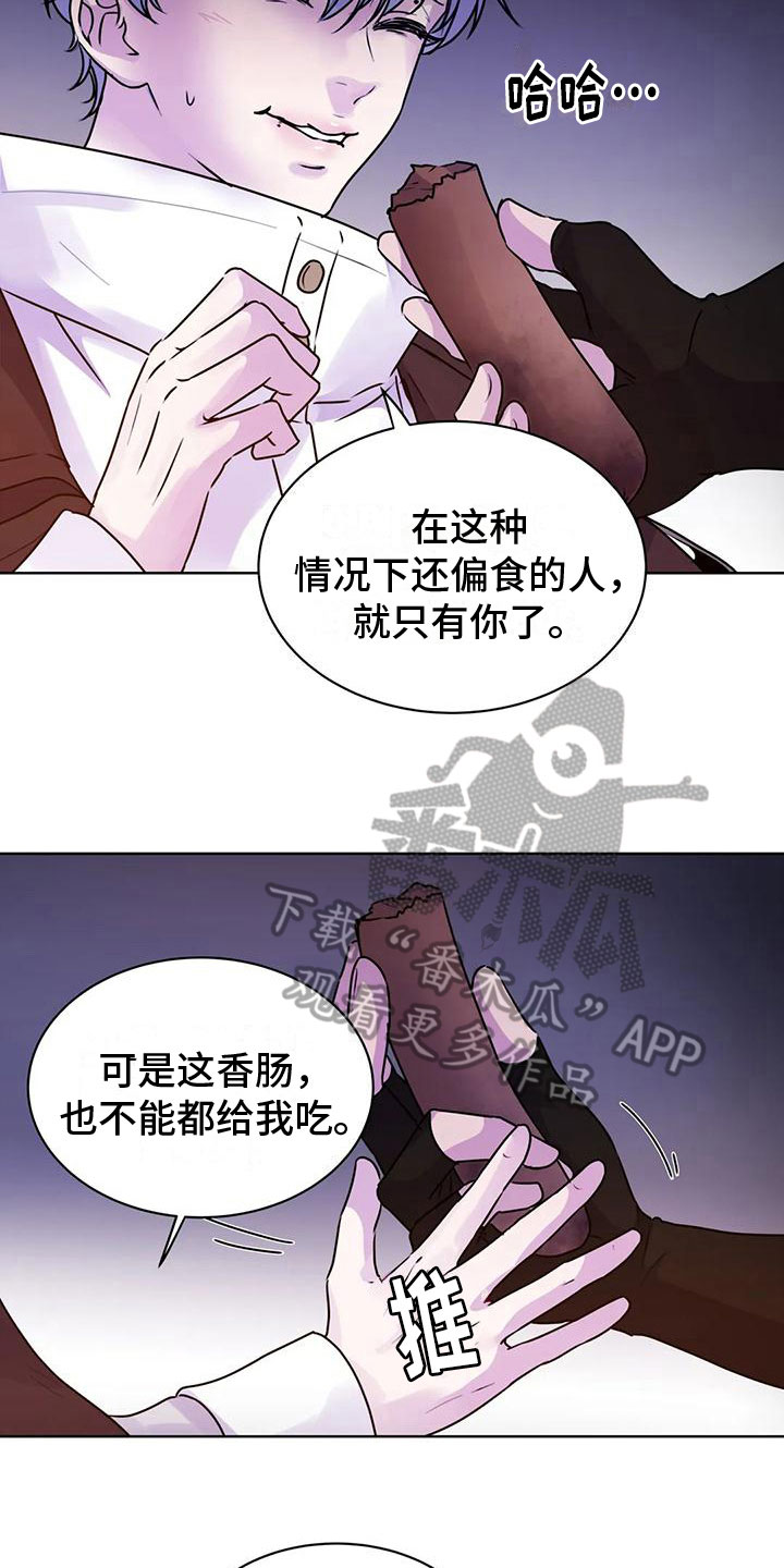 第14章：玩闹3