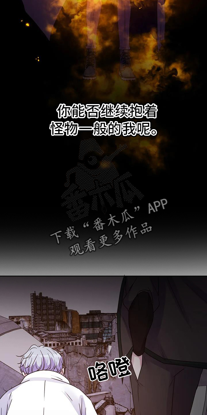 第75章：信任【第一季完结】9