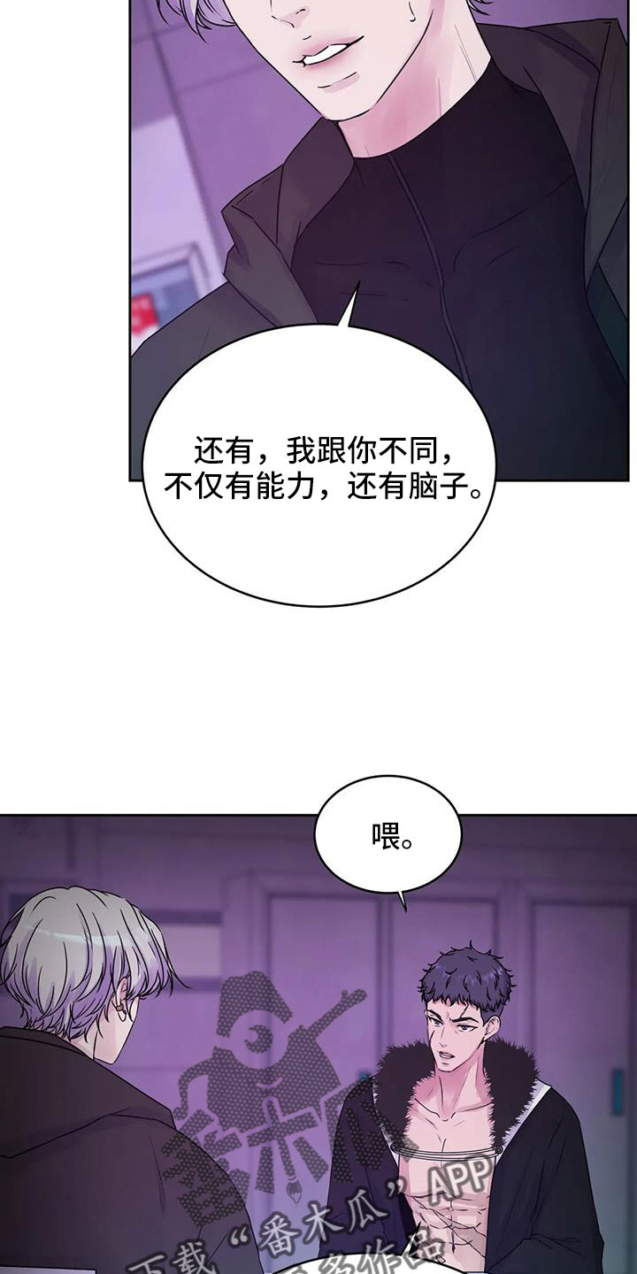 第56章：我告诉你在哪4