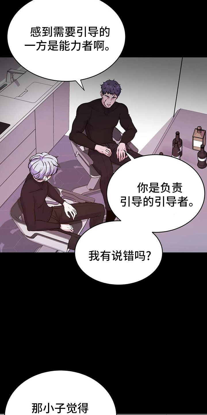 第71章：引导18