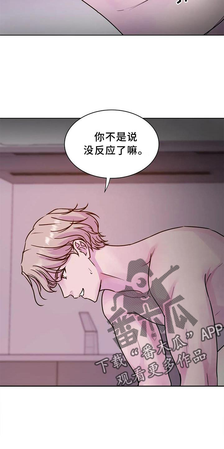 第27章：持久19