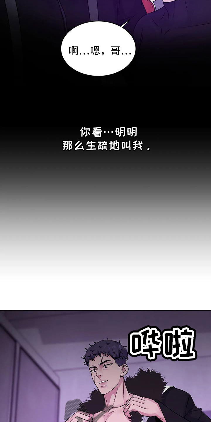 第53章：鬼主意11