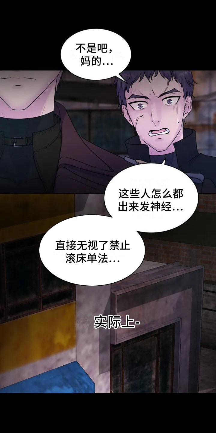 第1章：探查15