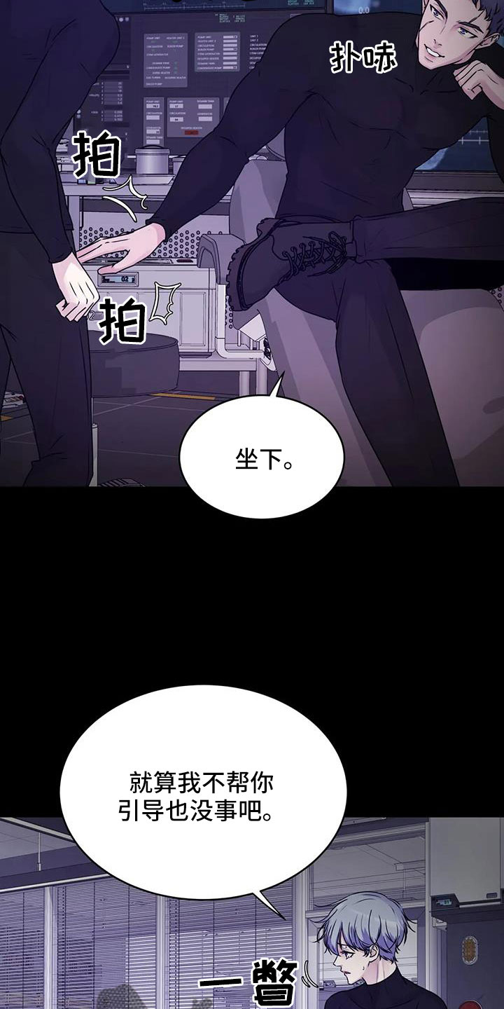 第52章：很绅士吧6