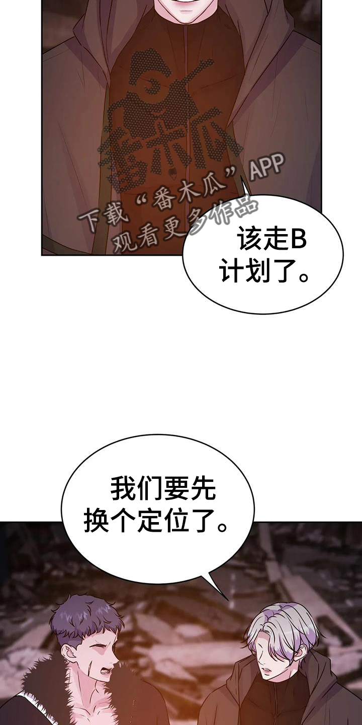 第66章：诱饵3