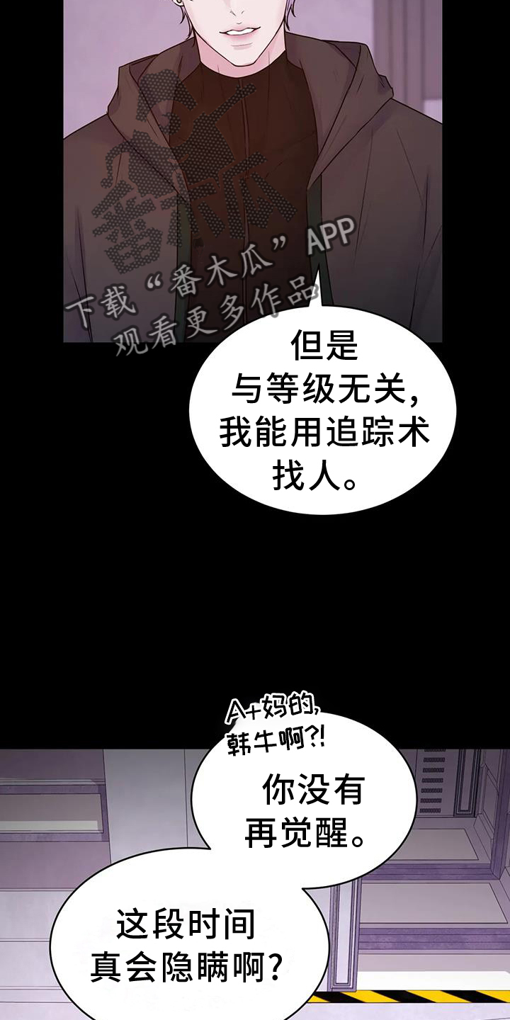 第64章：计划19