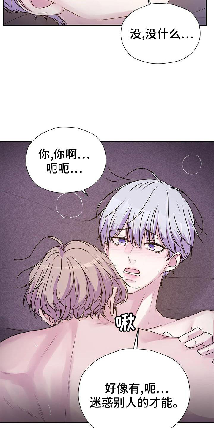 第40章：只有你20
