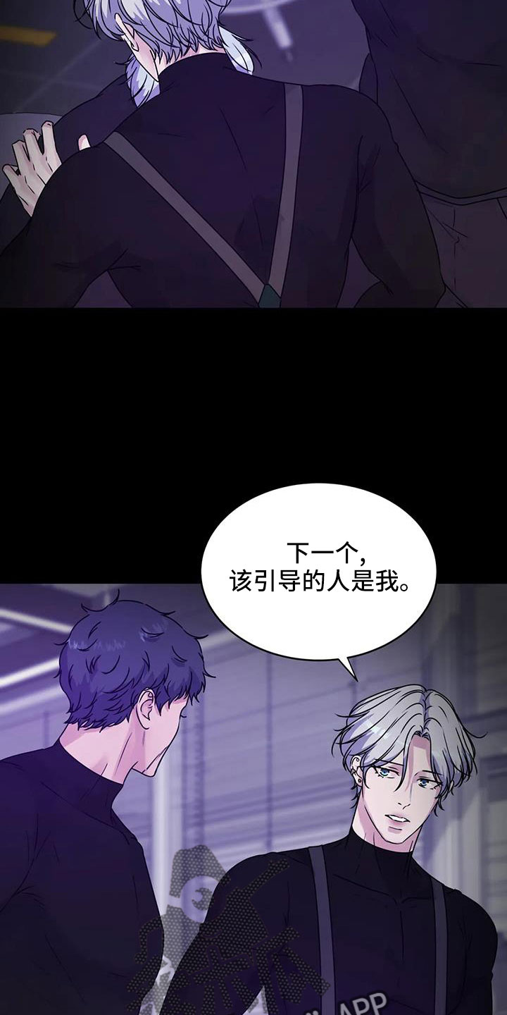 第53章：鬼主意5
