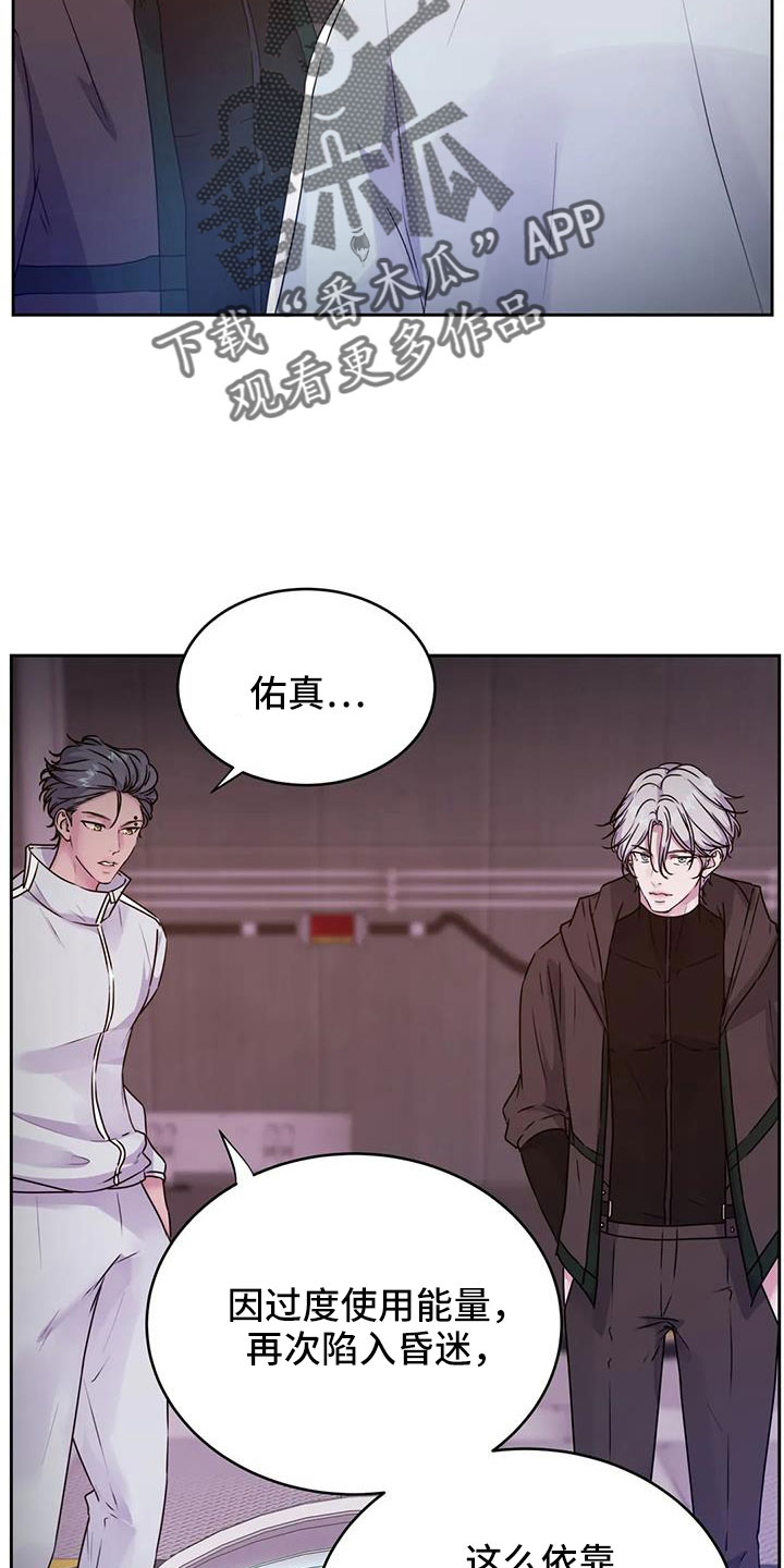 第49章：再次昏迷6