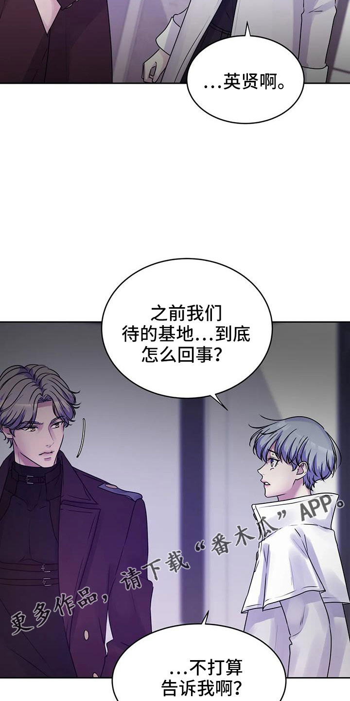 第44章：不打算告诉我34