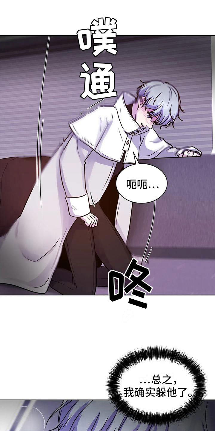 第18章：躲避16