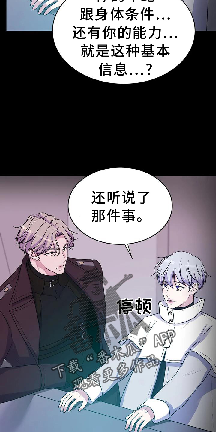 第74章：能力23