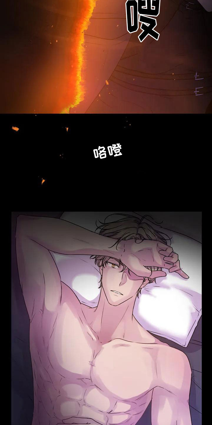 第3章：固执12