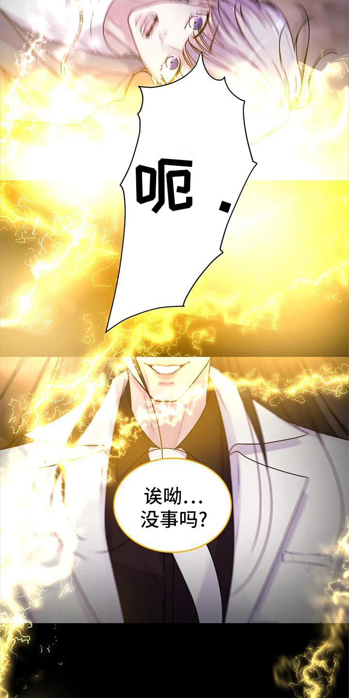 第41章：噩梦12