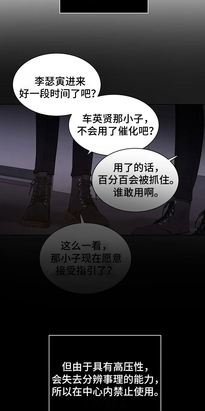 第15章：氛围6