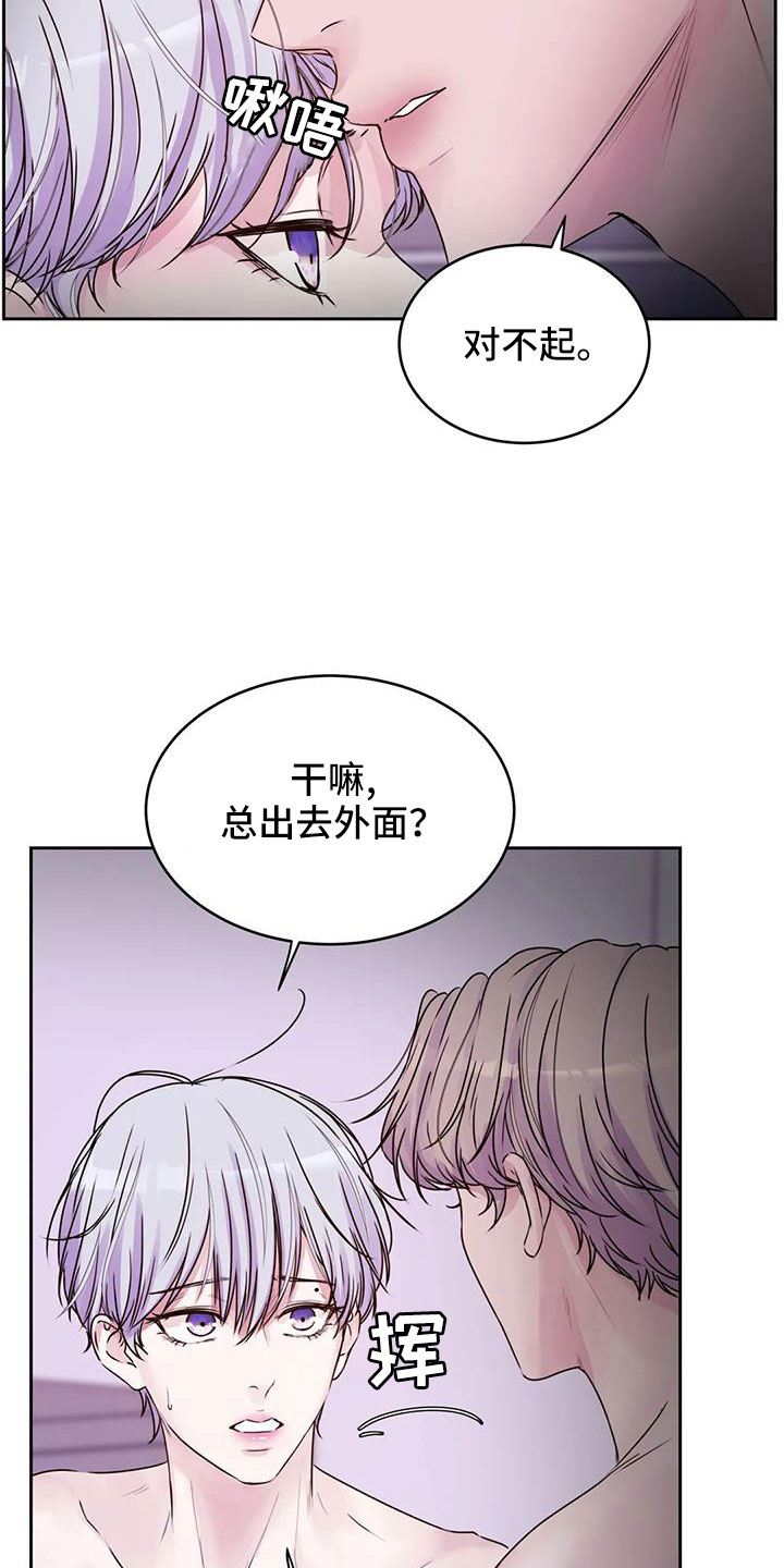 第56章：我告诉你在哪19