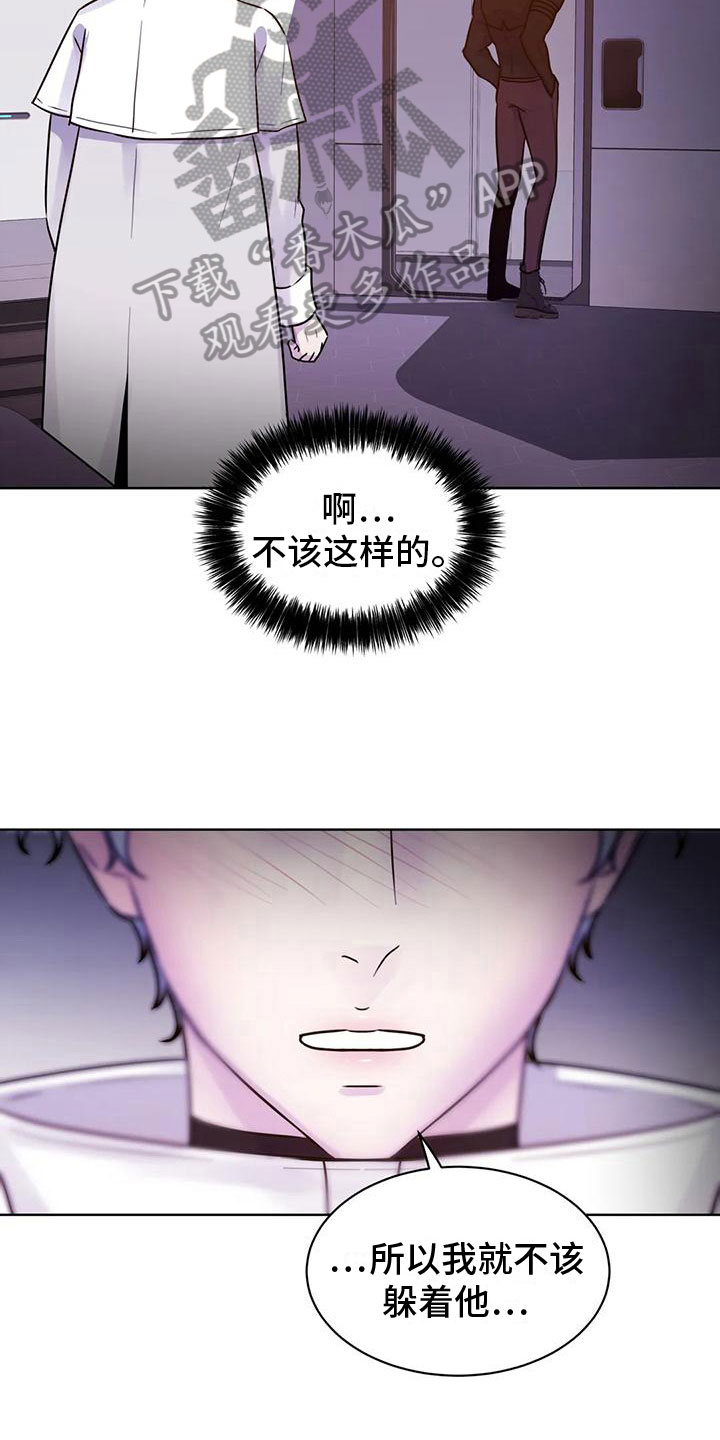 第18章：躲避15
