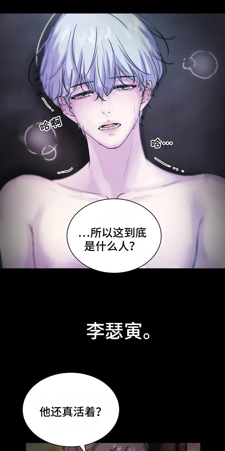 第2章：幸存者5
