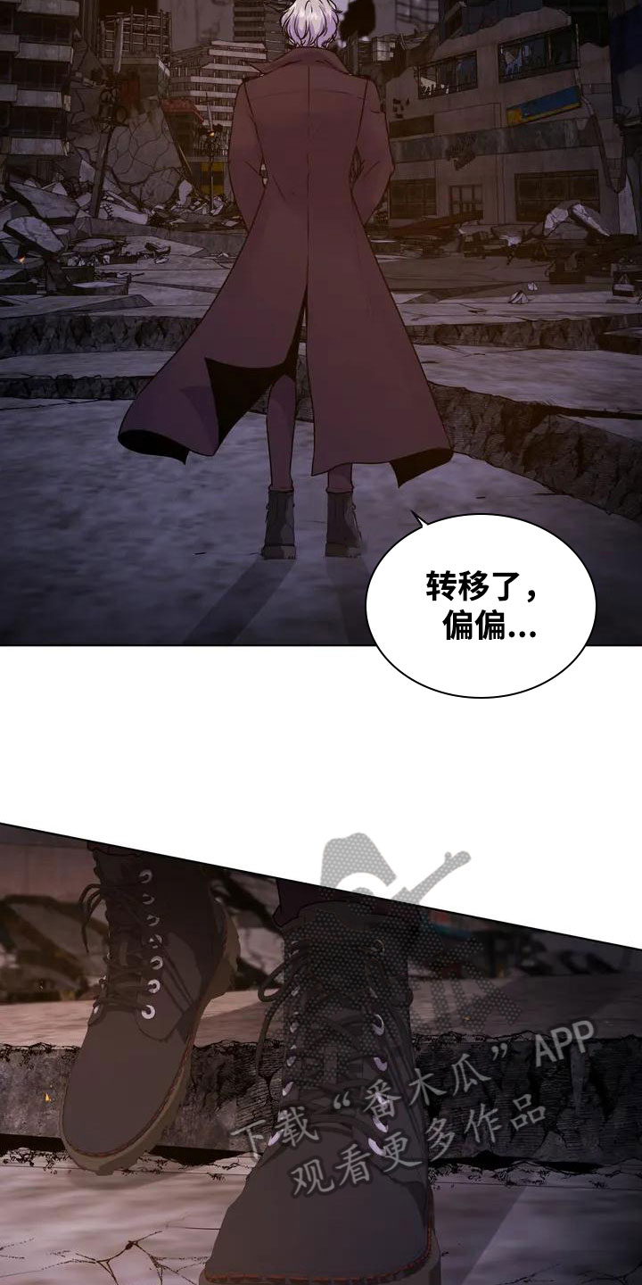 第4章：废墟8