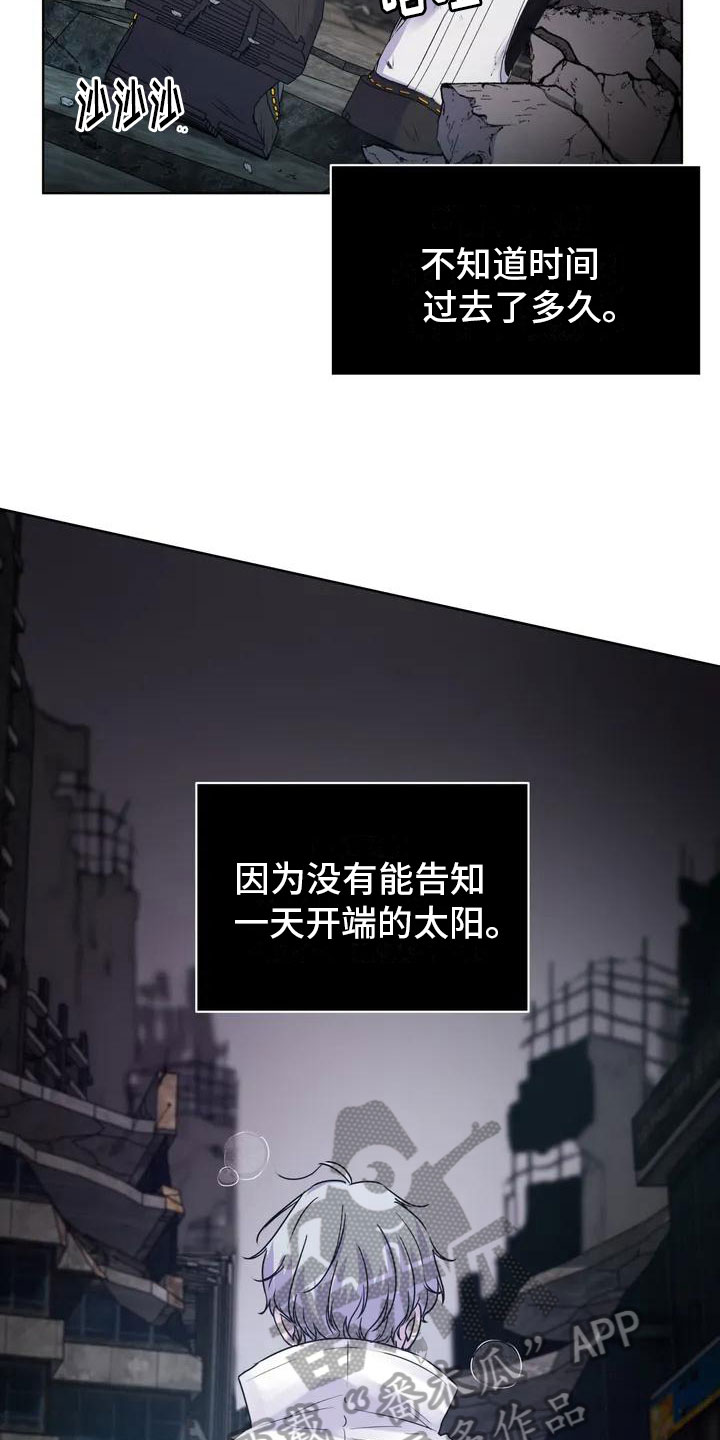 第4章：废墟14