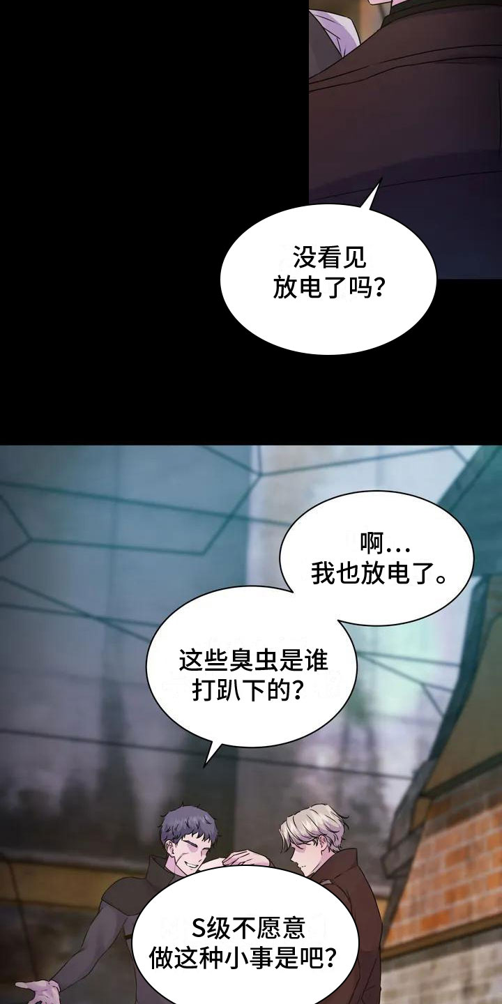 第2章：幸存者14