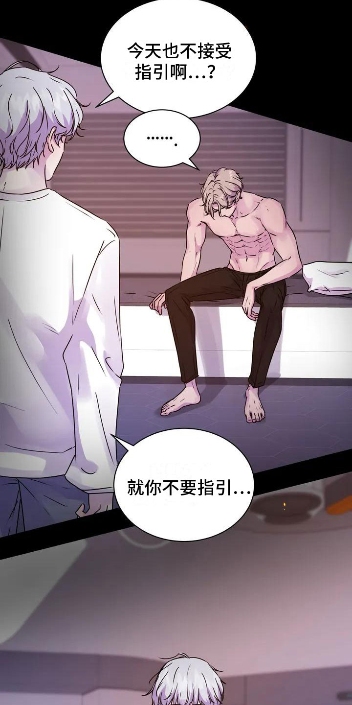 第3章：固执14