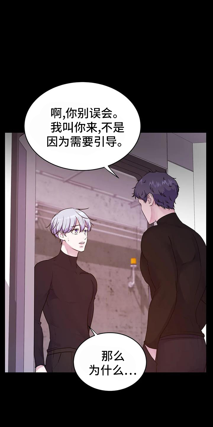 第71章：引导4