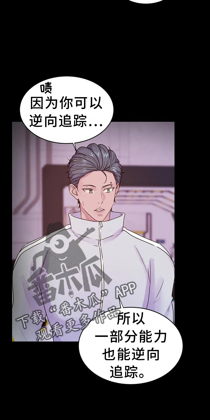第70章：人类1