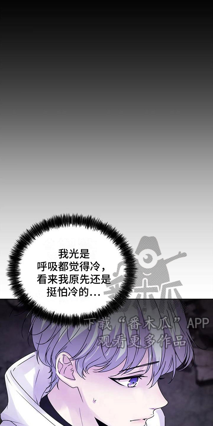 第9章：寒冷4