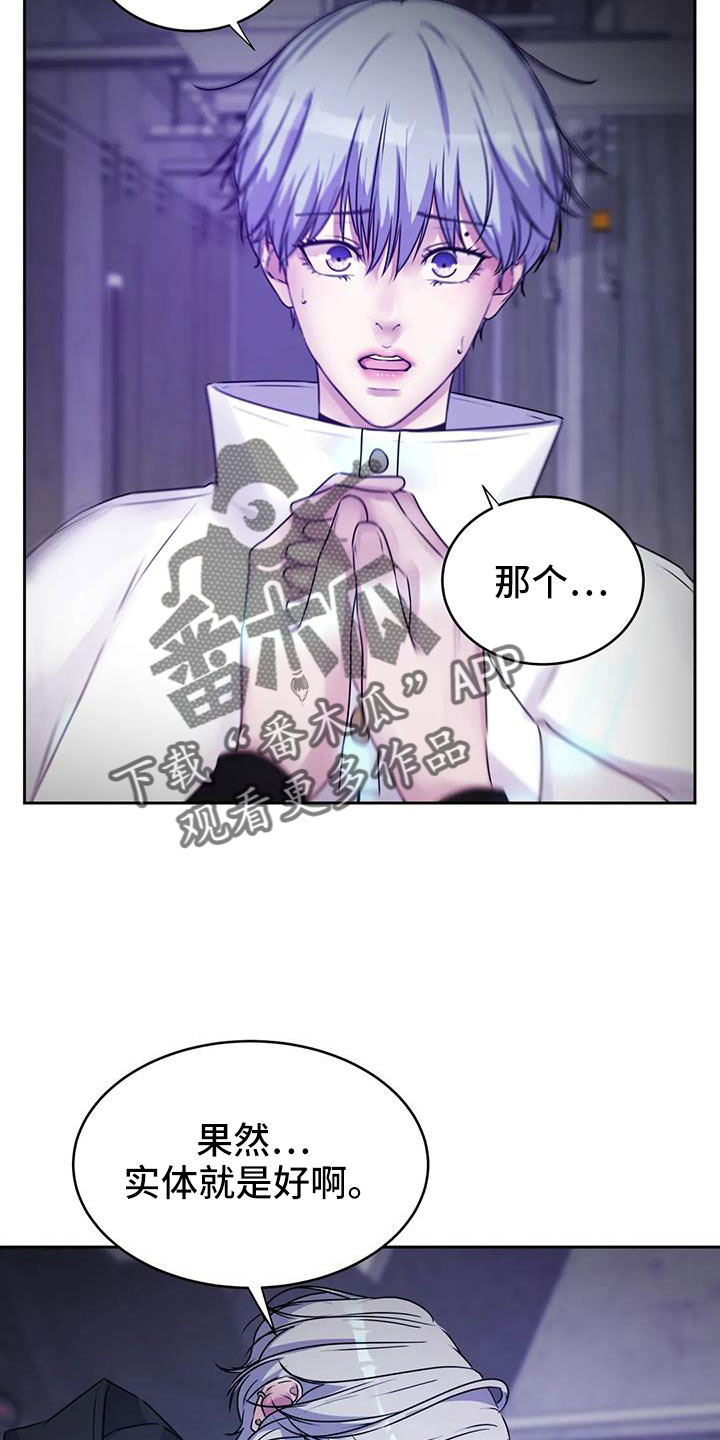 第44章：不打算告诉我7