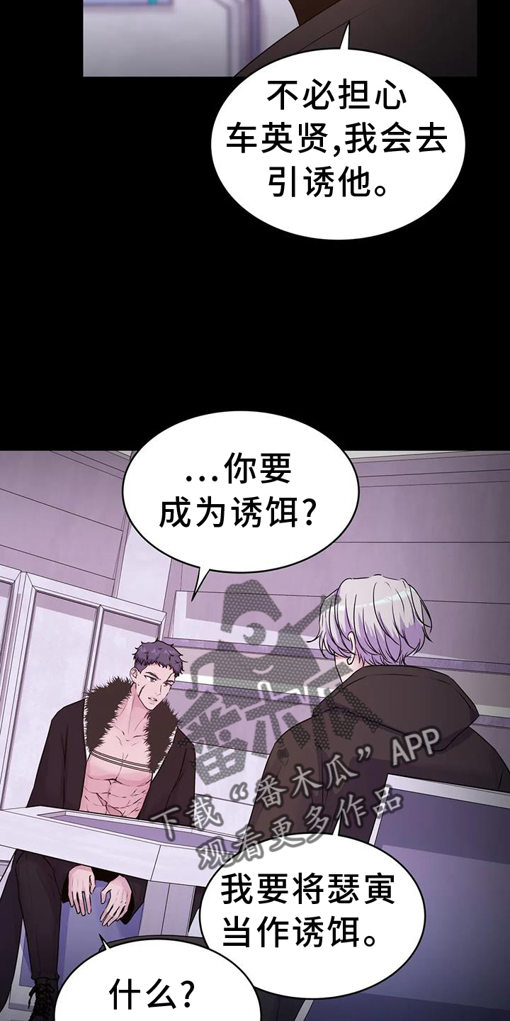 第64章：计划23