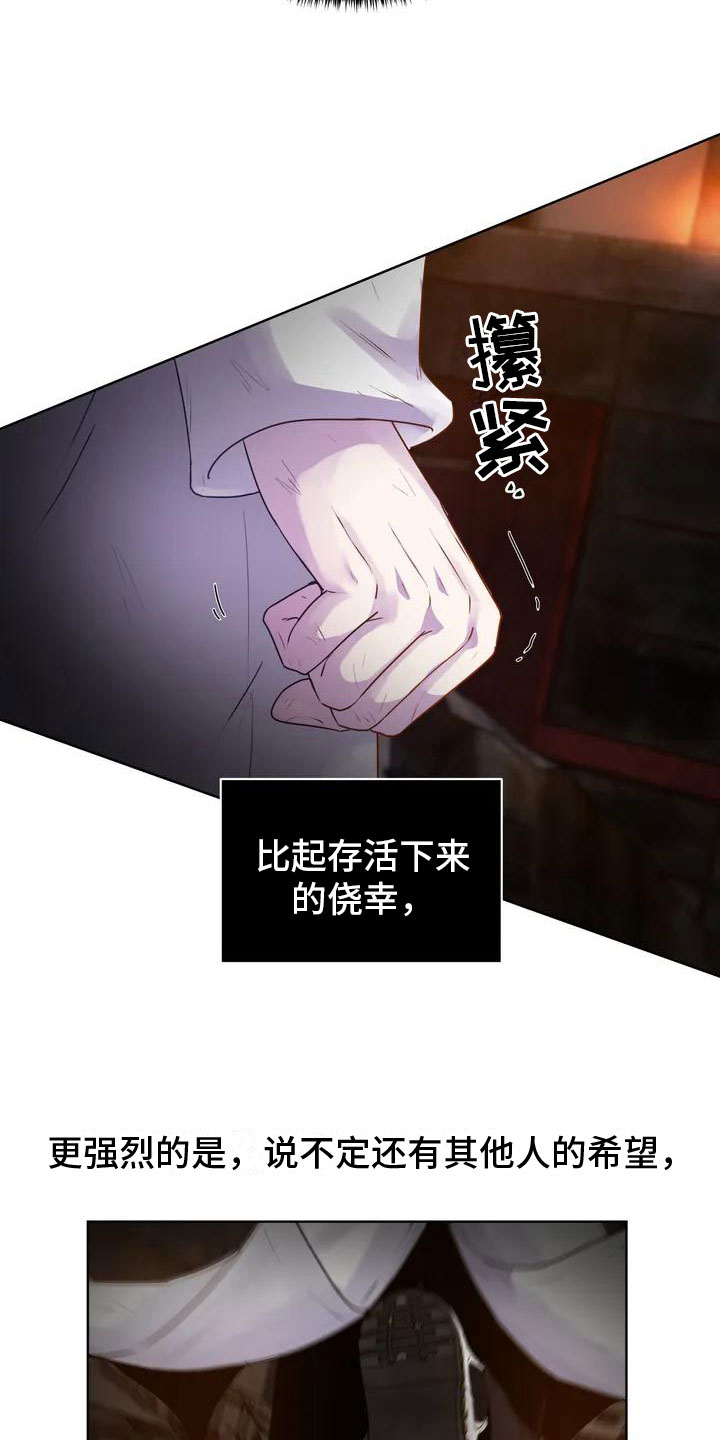 第5章：有人3