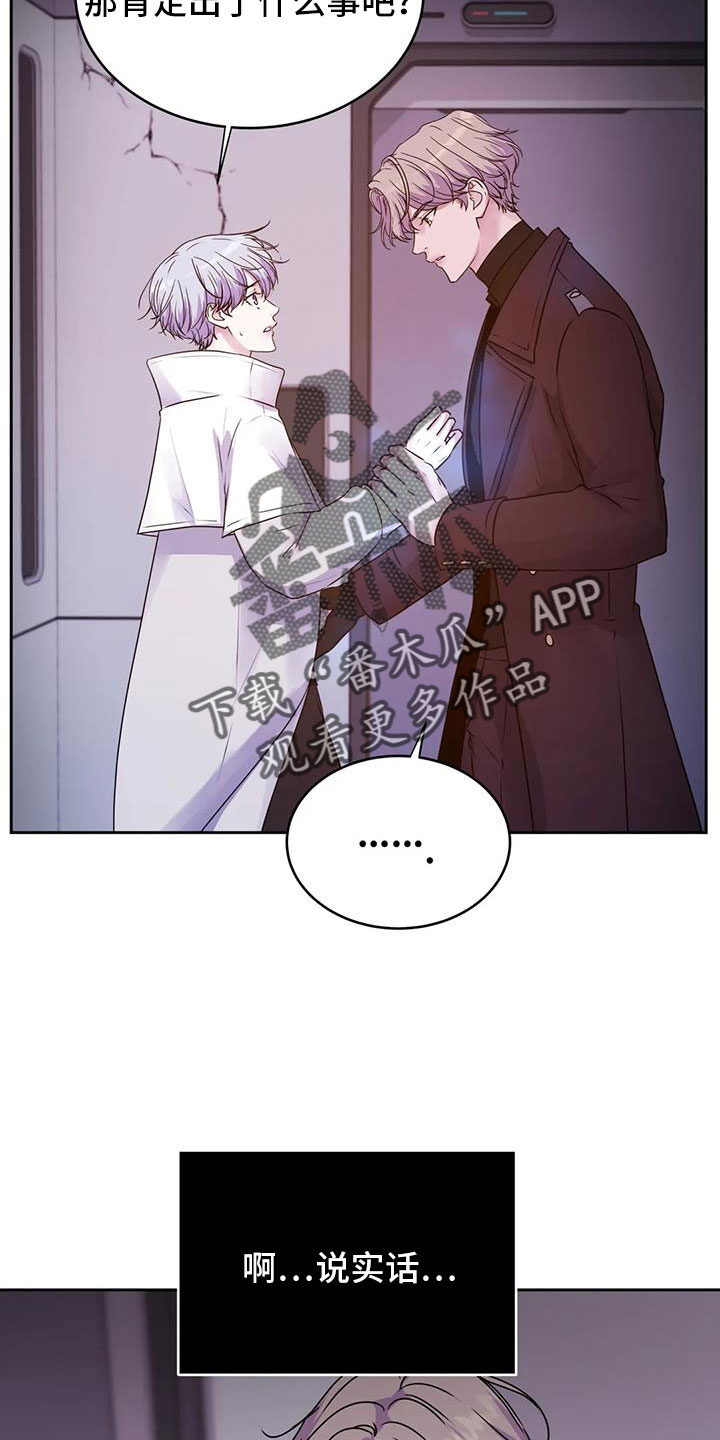 第49章：再次昏迷20