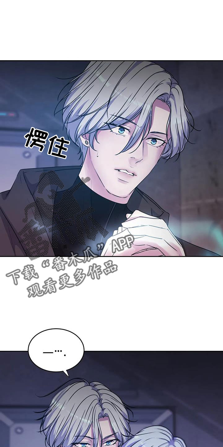 第44章：不打算告诉我11