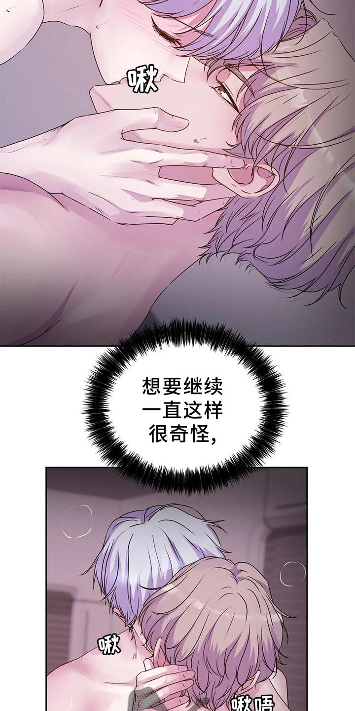 第36章：幻觉11