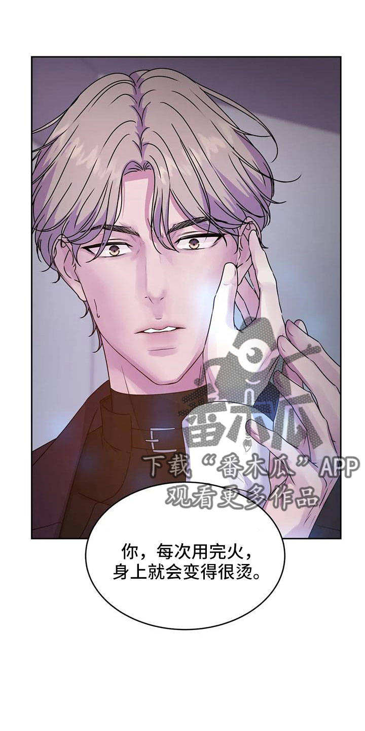 第49章：再次昏迷17
