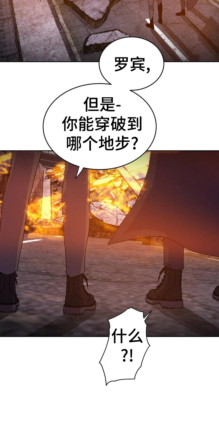 第66章：诱饵6