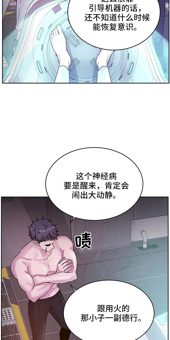 第49章：再次昏迷7