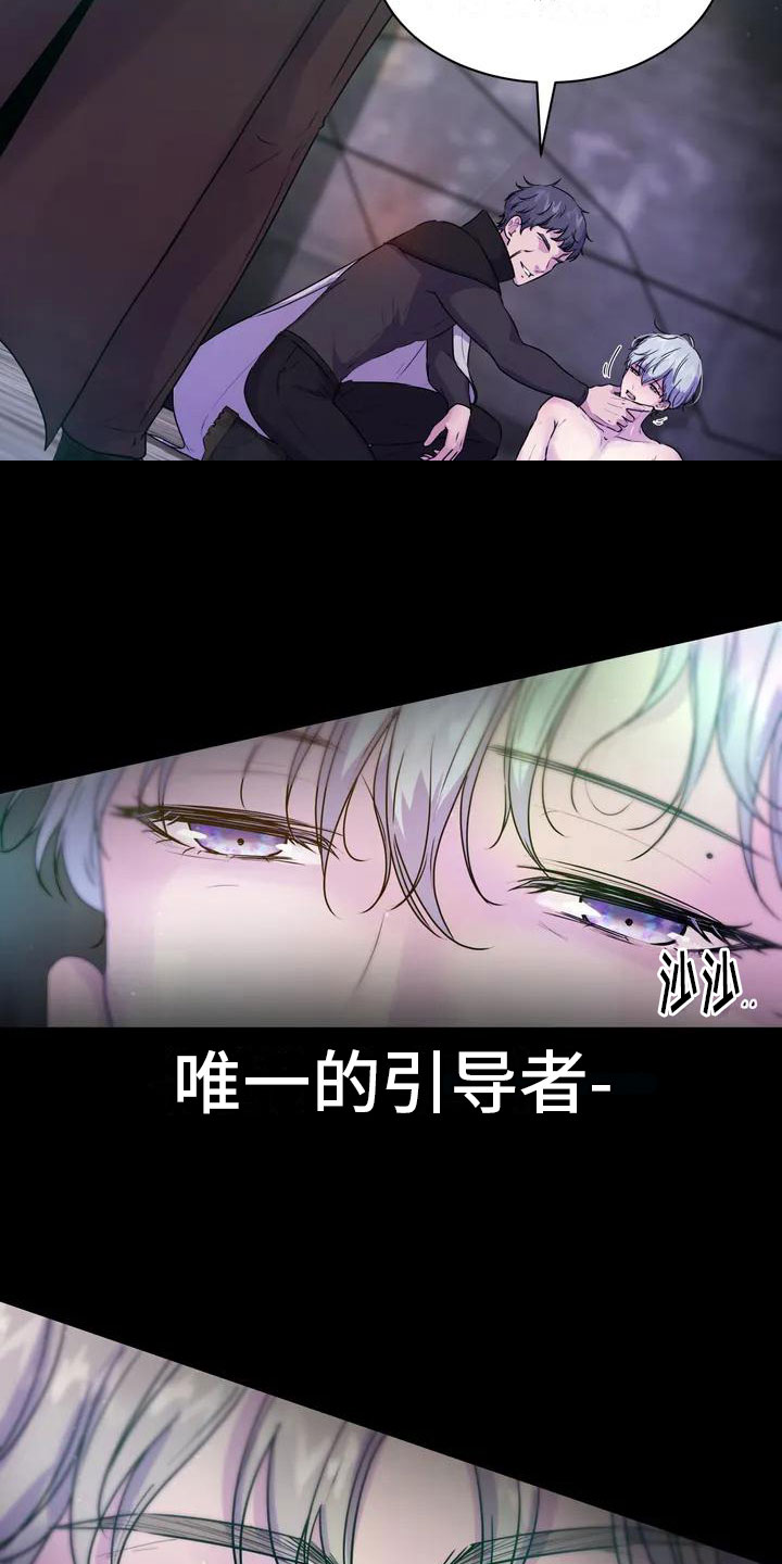 第2章：幸存者8