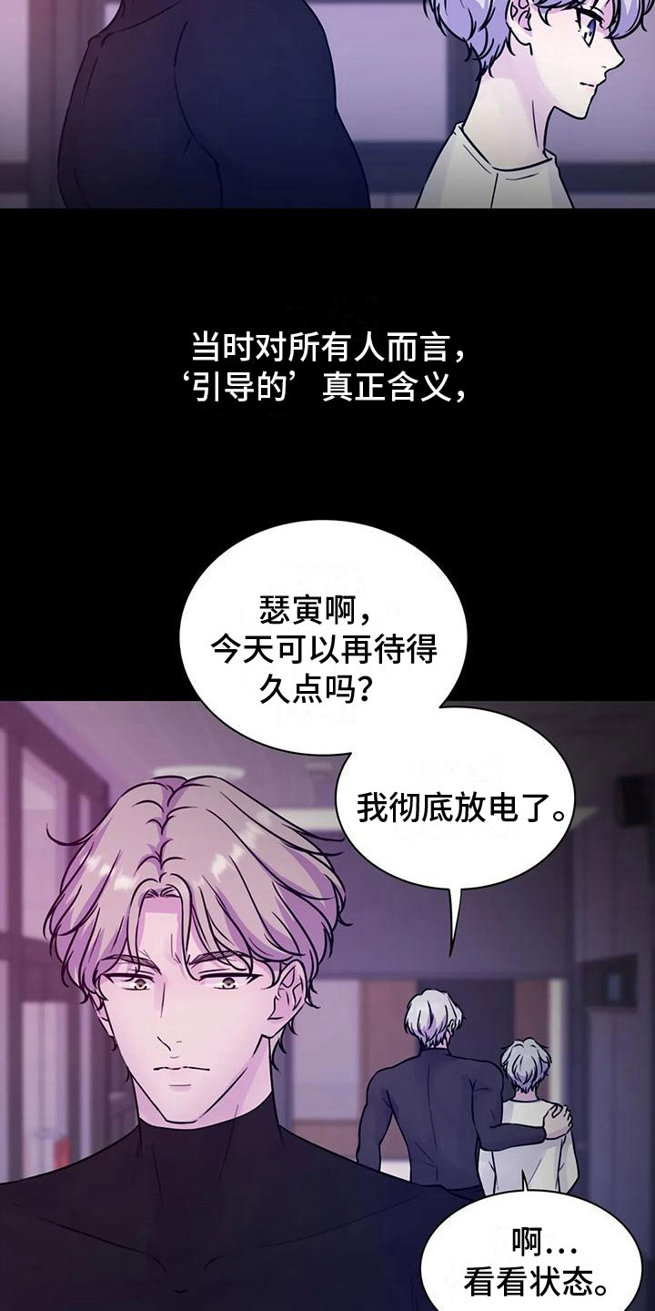第23章：指引14
