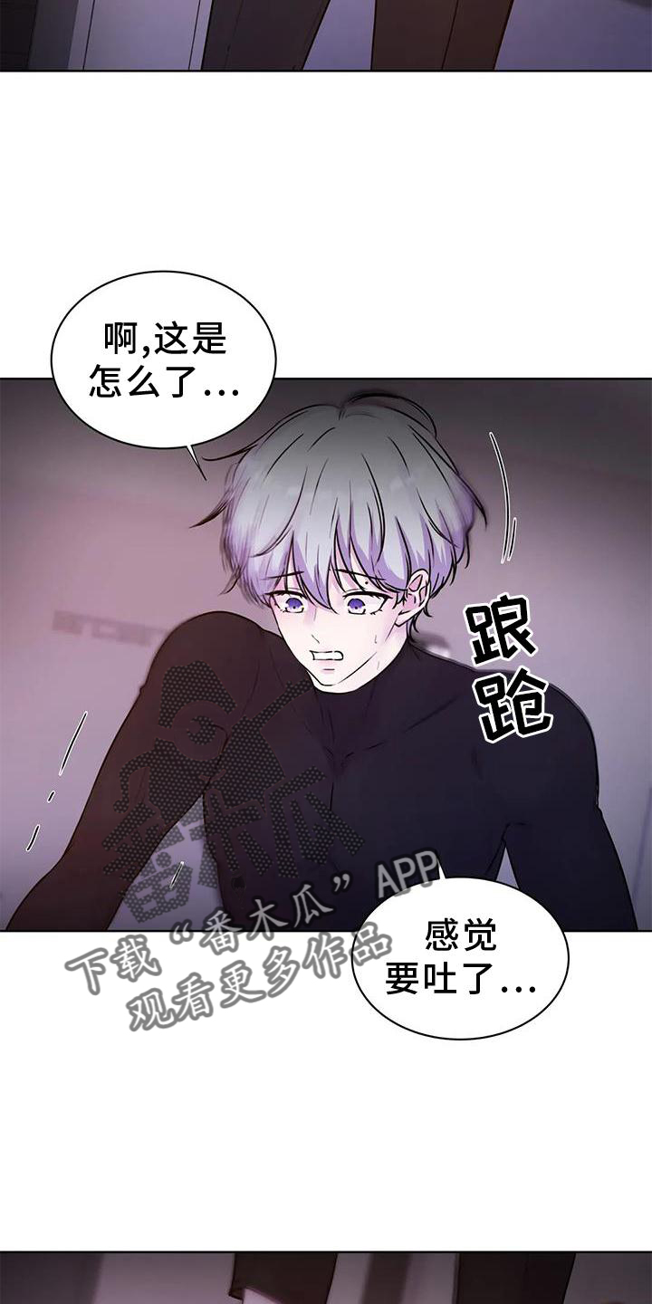 第33章：头晕23