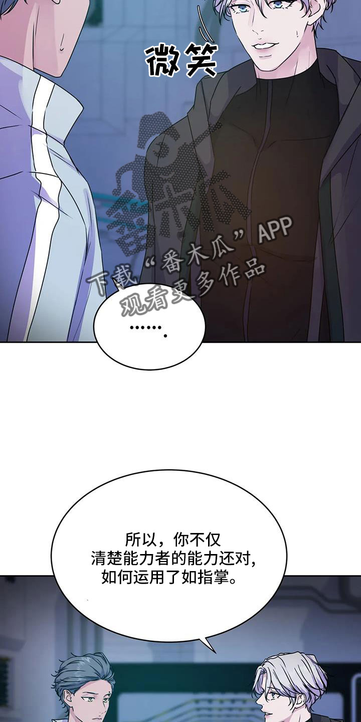第54章：你怎么知道5
