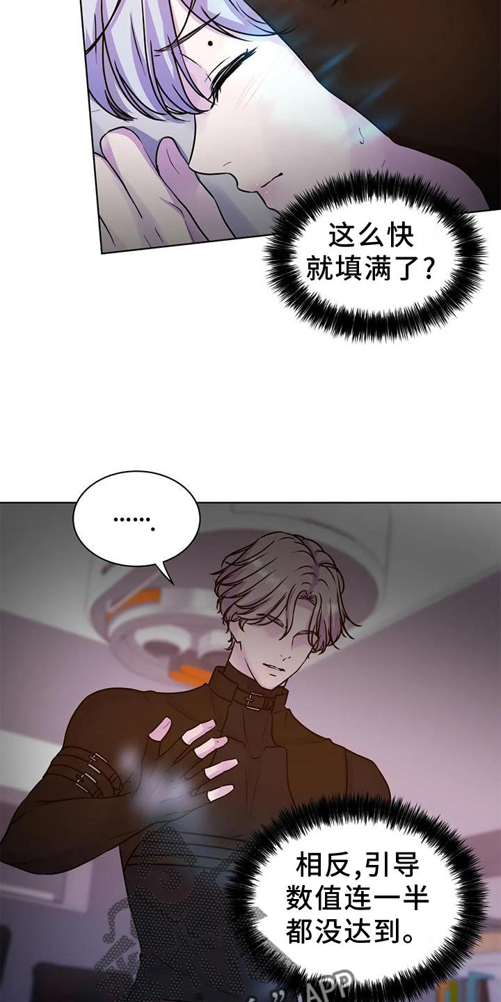 第30章：察觉16