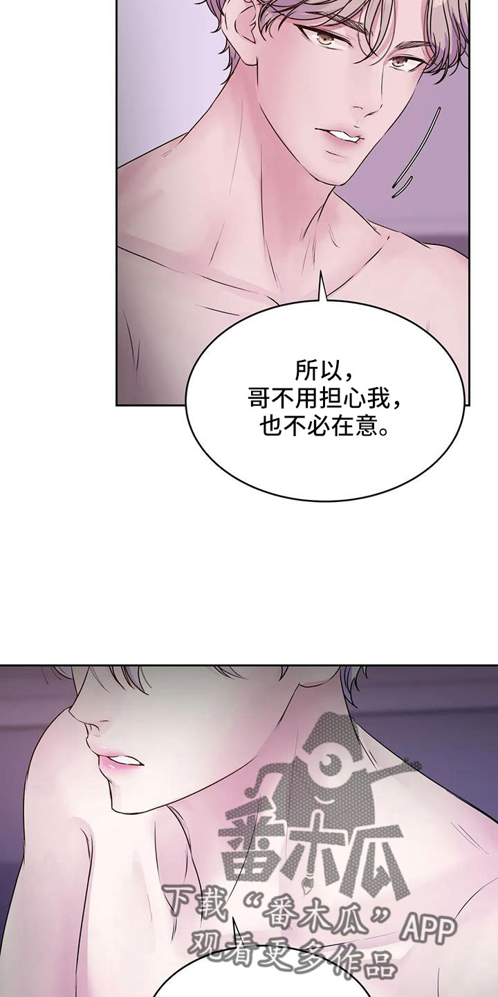 第56章：我告诉你在哪24