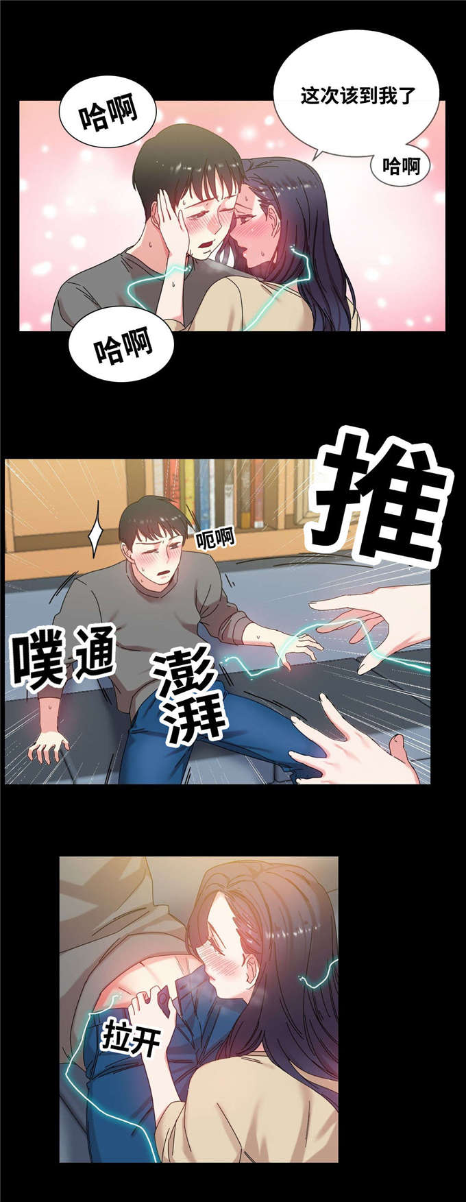 第47话6