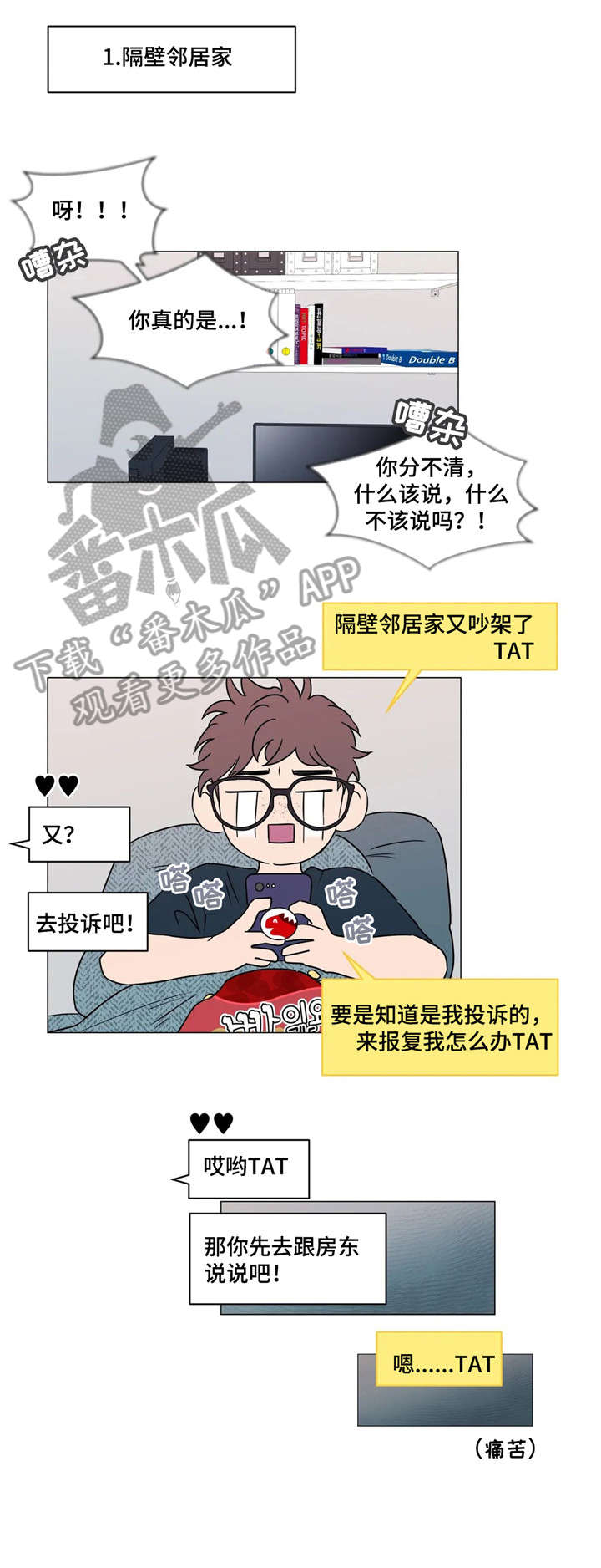 第26章：不再10