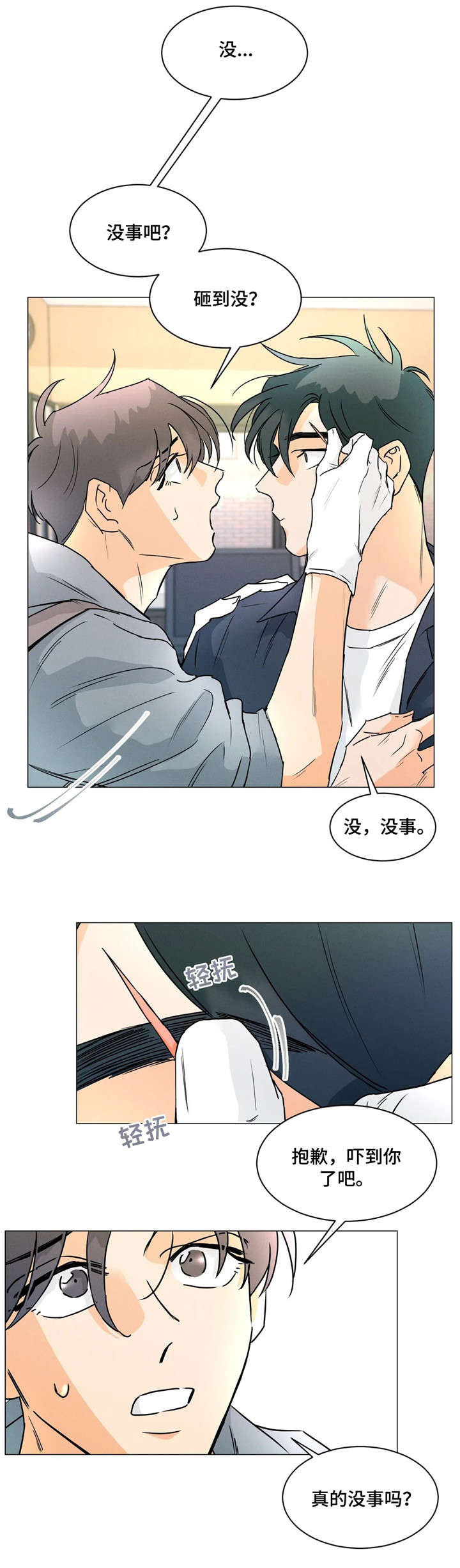 第30章：自己的事9